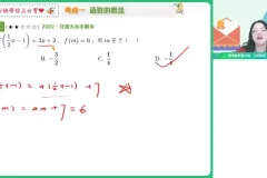 谭梦云新高一数学尖端班秋季课程，函数专题系统突破