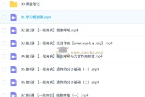 邓康尧2026高三高考生物一轮尖端暑假班系统课程
