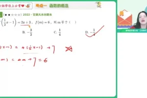 谭梦云新高一数学尖端班秋季课程，函数专题系统突破