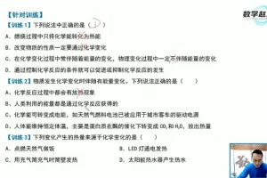 人教版九年级化学上册同步精讲课程+实验视频全套讲义