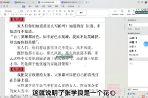 视频号直播卖书实战指南：从零到爆款