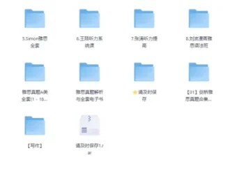 卖爆1万份的雅思资料！2025最新版全打包 剑19真题逐题解析+听力1.5倍速精听素材