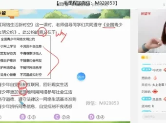 樊帅初二政治秋季班：辨析题与材料分析题专项突破课程