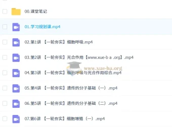 邓康尧2026高三高考生物一轮尖端暑假班系统课程