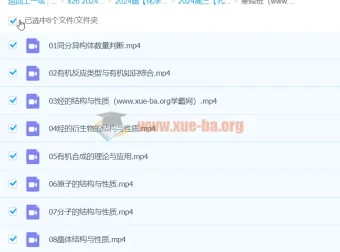 2024高三高考化学 孔维刚 寒假班 精品课程