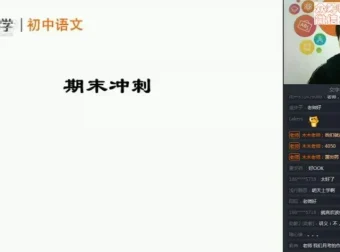 木木老师初中语文阅读写作10天速成班，系统攻克阅读理解与写作难点