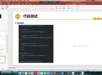 王红元前端就业指导与八股文实战课程（完整源码课件）