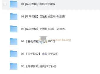 2027考研英语 清北博雅APP班全阶段系统课程