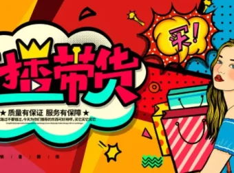 直播带货操盘手掘金课：从起号到变现的全链路实战指南