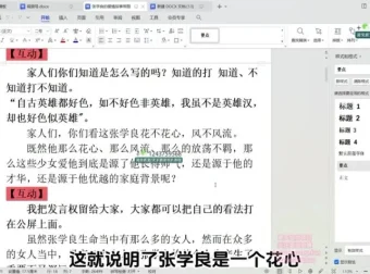 视频号直播卖书实战指南：从零到爆款