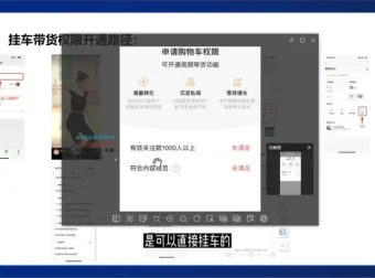 天诺老吴王依依：视频号图文短视频带货实战课程