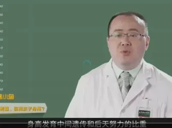 儿童长高秘诀：3-14岁科学指南，协和专家亲授