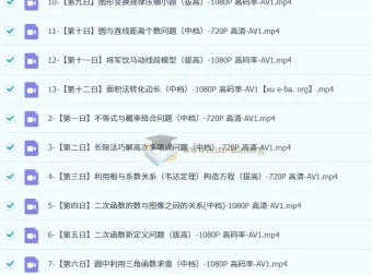 一数初中数学 中考数学每日一题精讲合集