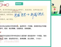 2024高一语文A+张炯一全科精讲