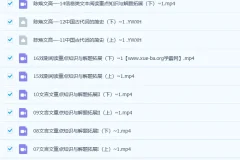 2023高一语文陈焕文暑假班18讲全+秋季班持续更新中
