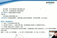 中考数学圆专题培优：10大核心模型精讲与解题技巧突破