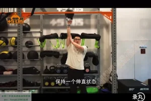 小萝卜进阶版四分化健身训练计划（含完整视频教程）