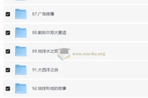 家长必收！陪孩子一起看的100部高分纪录片合集