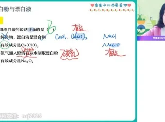 2024高三化学康冲全年班：一轮+二轮+三轮冲刺全攻略