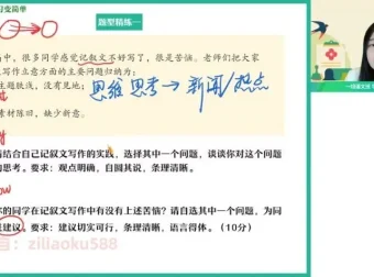 2024高一语文A+张炯一全科精讲