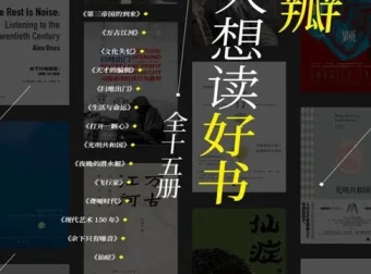 豆瓣万人想读好书系列全十五册合集 经典人文社科佳作[epub.pdf]