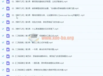 2024高三高考数学小题狂刷营1.0 树成林 二轮复习专题突破课程