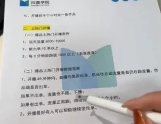 抖鑫10.0抖音电商实战课：新手起号到爆单全流程系统教学
