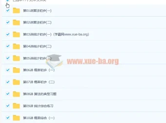 邓诚高一数学必修三预习领先+目标满分班 人教版 11讲全含讲义