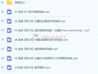 2024高中高一数学 蔡珑维 春季班全课程