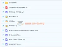 王泽龙初一寒假数学系统班7讲全解析 含讲义与期末点睛班