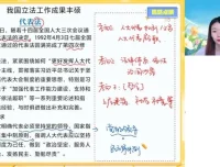 2025高考政治冲刺密训：周峤矞题型技巧与时政热点精讲