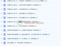 名师微课堂初中生物《生物圈中的人》12讲精讲视频+配套讲义