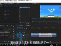 李兴兴PR视频剪辑全攻略：从入门到精通