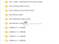 冲刺2025高考数学大题突破+限时集训（新高考专用）全套精做资料
