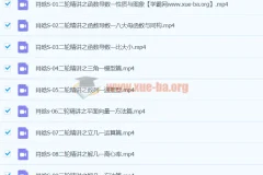 2024年高三高考数学 肖晗数学S寒假班 二轮复习精讲