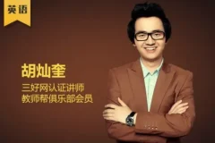 胡灿奎初中英语语法11大专题精讲135讲，系统攻克语法难点