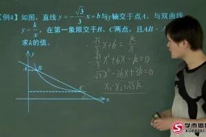 人教版初三数学年卡提高班79讲-朱韬名师精讲