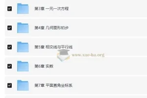 初中数学四维三难教材同步刷题集（2025人教版）——分层训练，精准攻克每个章节