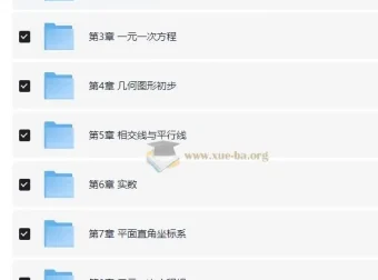 初中数学四维三难教材同步刷题集（2025人教版）——分层训练，精准攻克每个章节