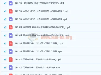 毛芸老师小学作文提分班初阶大师班16讲全收录（含配套讲义）