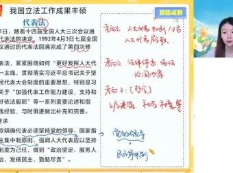 2025高考政治冲刺密训：周峤矞题型技巧与时政热点精讲