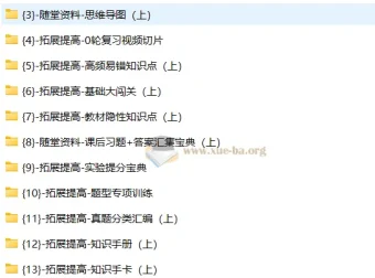 高考生物一轮复习系统1期 马阳洋老师全套资料视频合集