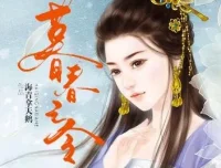 有声小说《暮春之令》古言甜宠84集全-和亲女史归汉与皇帝的爱情故事