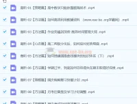 高昕数学2024高二暑假班+秋季班 高中数学方法与策略精讲