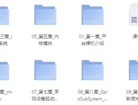 物联网与嵌入式系统开发实战教程，含源码课件与完整视频