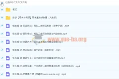 2022初三数学暑假尖端班 张永辉 全套视频课程+课堂笔记