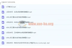 2023初中英语初三英语闵佳彬（上册）暑假班+秋季班 同步进阶课程
