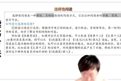 木木老师精讲13部中考必读名著视频课+2023专项冲刺题库