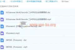 初中英语语法突破：赵悦Have fun系列课程精讲