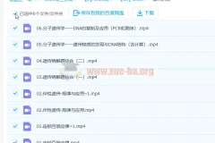 2023高考生物 任春磊生物 二轮复习 第二阶段更新6讲